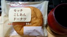 にぎわいパン屋通り モッチこしあんドーナツ