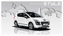 3008 Style デビュー