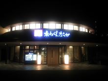 疲れたので