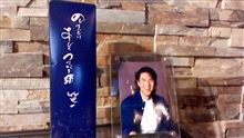 心から心へ　故・河島英吾さんへ哀悼の意を込めて　ＩＮ　東大寺