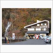 栃木の紅葉を見にSX4で～⑦