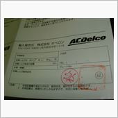 偶然まる６年