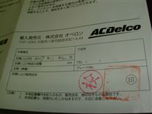 偶然まる６年