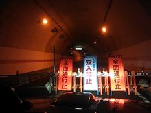 大崩海岸　県道静岡焼津線陥没通行止