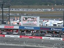 ＳＵＰＥＲ　ＧＴ　Ｒｏｕｎｄ８予選日、観戦しました。