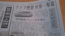2位じゃ駄目なんでしょう♪