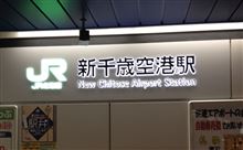 実家を通り越して？