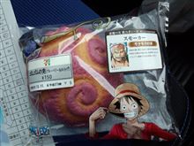【ゴムゴムの実】・・・。