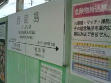 電車待ち