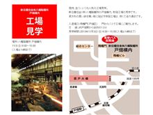 工場見学