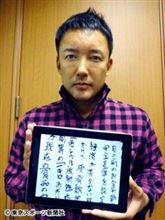 天皇陛下への手紙の内容