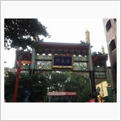 中華街