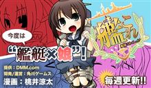 艦これ公式漫画