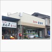 【イラッと来る店名 (-_- ...