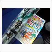 【来店記念品】・・・。