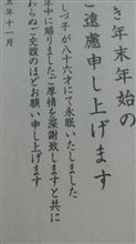 『才』と『歳』は違う字なんだよ。