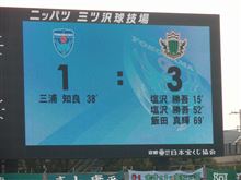 横浜FC対松本山雅FC 横浜FC対松本山雅FC