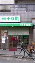 ラーメン探訪Vol.15