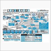 来週は路面電車まつり