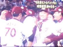 楽天イーグルス日本一おめでとう！