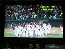 やったね東北楽天！！優勝だ～～～(^O^)/