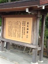 御伊勢参り