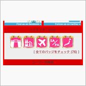 【ハイドラ限定バッジ配布】復 ...