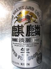 キリン　麒麟淡麗〈生〉