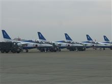『入間航空祭』が、しかし・・・