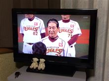 楽天、日本シリーズ制覇！！