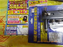 ついに秋田県にアストロプロダクツが初出店！