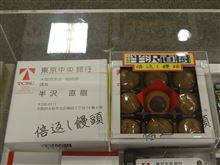 2013　秋の人気番組展　～倍返しだ！～