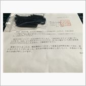 アクセサリーの補修部品・・・ ...