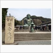 kamakura