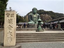 kamakura