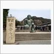 kamakura