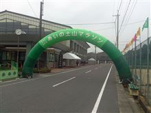 あいの土山マラソン2013走ってきました、、、が撃沈