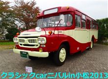 クラシックｃarニバルin小松　2013　（画像が多いのでスマホ等は注意！）