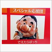 &quot;でらうま&quot;オフ／2013. ...