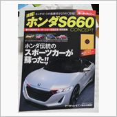速報！S660 CONCEP ...