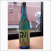 おすすめの日本酒-66-