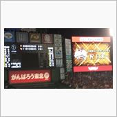 祝）楽天イーグルス
