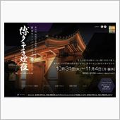 博多ライトアップウォーク20 ...