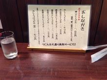 風邪と孤独のグルメ
