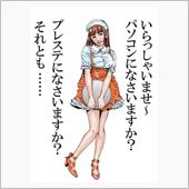 悪魔のささやき FF14にし ...