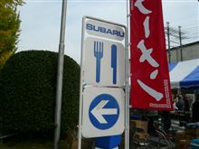 スバルだよ！全員集合　ｉｎ　太田　矢島工場感謝祭２０１３