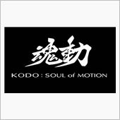 &quot;魂動&quot;の初見・・ 