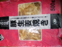豚生姜焼き