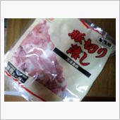 豚切り落とし