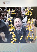 青森でどうするか！